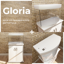 Дуговые Gloria
